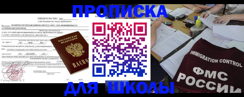 найти адрес прописки в Абакане