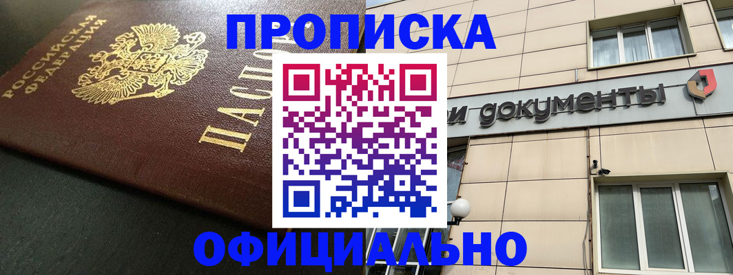 временная регистрация поиск в Абакане
